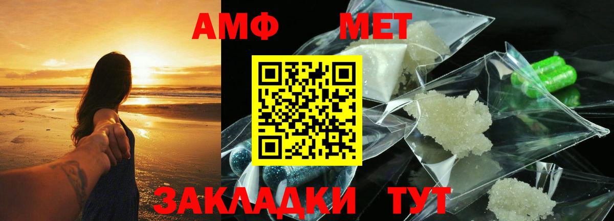 Волоколамск  АМФЕТАМИН  Вход с VPN  АМФЕТАМИН VHQ 