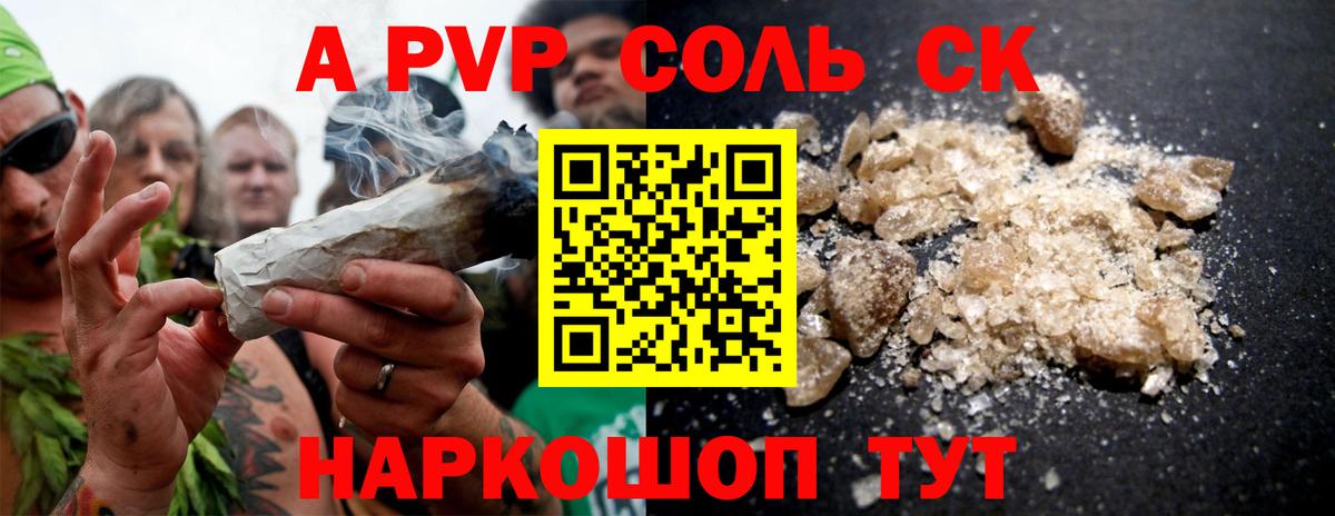 A-PVP мука Волоколамск