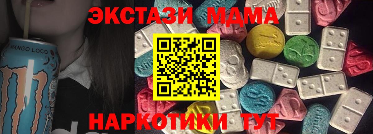 Экстази 250 мг  Экстази круглые  Вход с VPN  Ecstasy  нарко площадка какой сайт  Волоколамск 