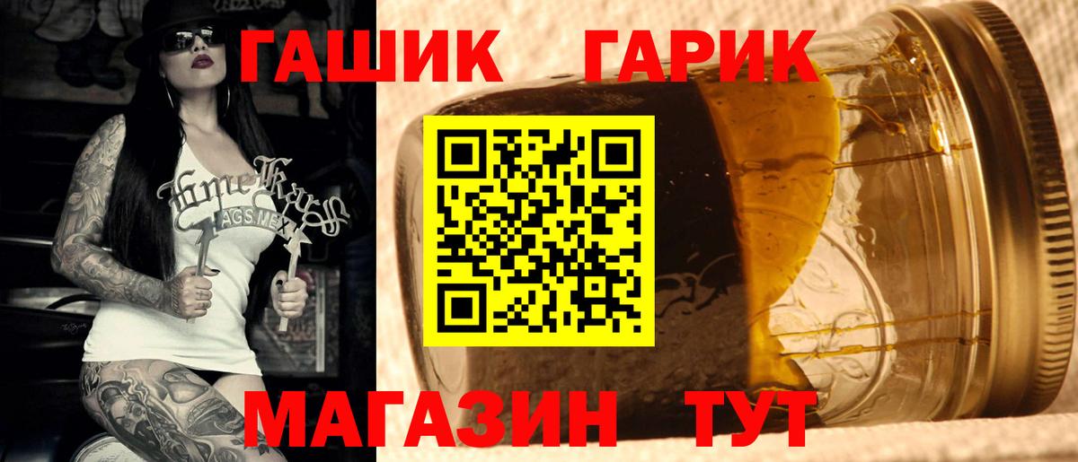 Гашиш  Вход с VPN  ГАШ ice o lator  Волоколамск  ГАШ Ice-O-Lator 