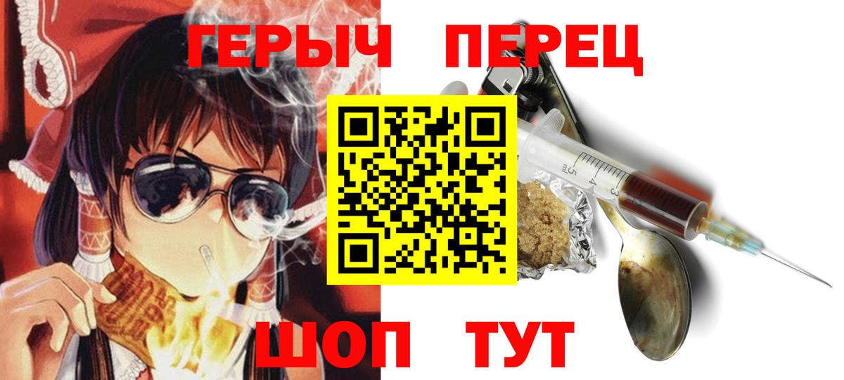 Волоколамск  Героин белый  Вход с VPN 