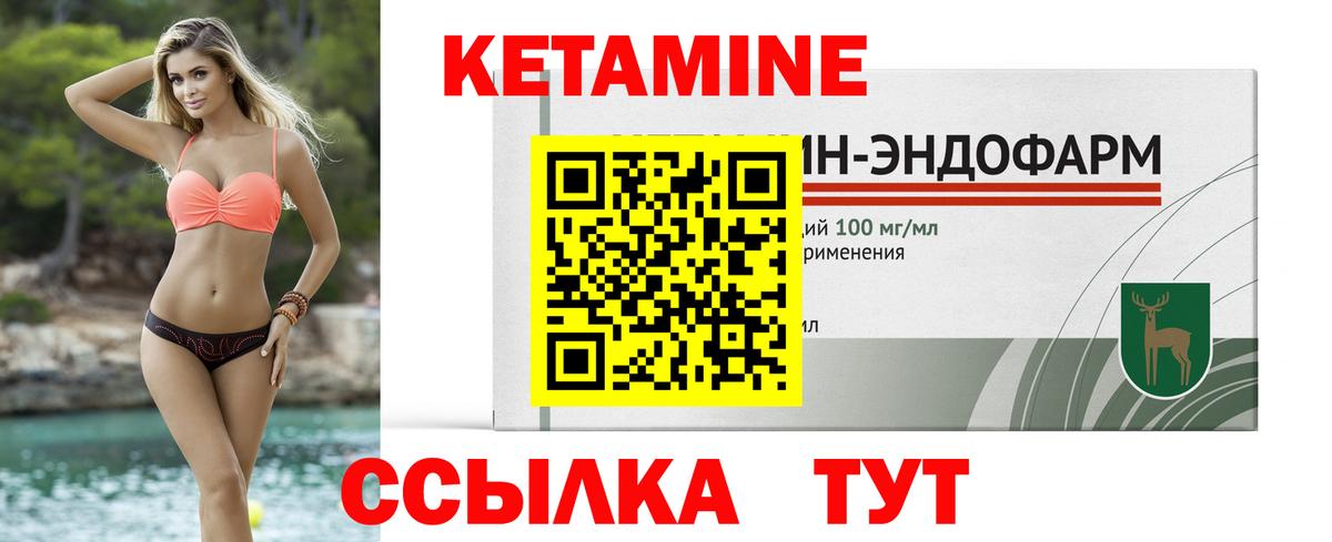 КЕТАМИН ketamine Волоколамск
