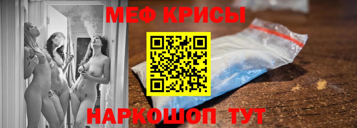 МЕФ мука Волоколамск