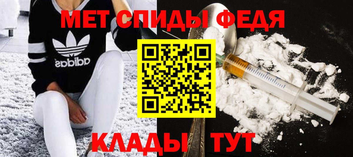МЕТАМФЕТАМИН Methamphetamine Волоколамск