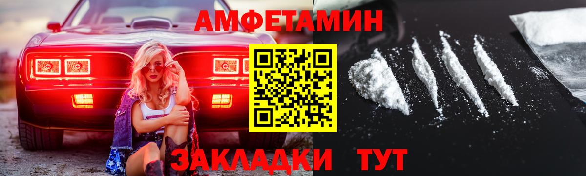 Первитин кристалл  Вход с VPN  Волоколамск 