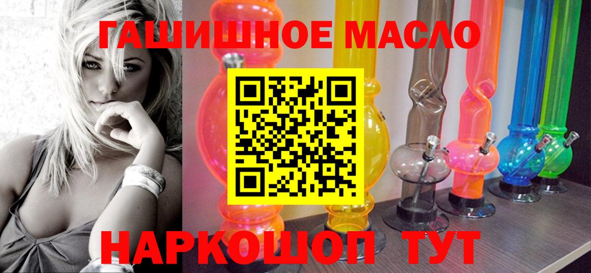 Дистиллят ТГК гашишное масло  Вход с VPN  Волоколамск 