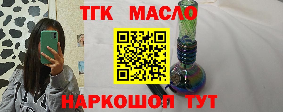 ТГК концентрат Волоколамск